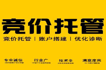 竞价推广开户实战：成功企业的营销秘诀